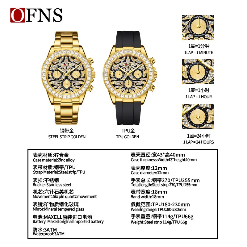 OFNS brand hot-selling quartz watch multi-function three-eye six-pin quartz watch diamond watch
