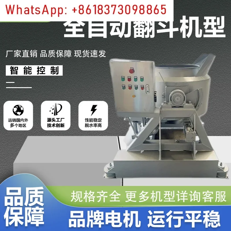 Automatic tipping bucket industrial dehydrator stainless steel drying machine iron and aluminum chip degreasing machine