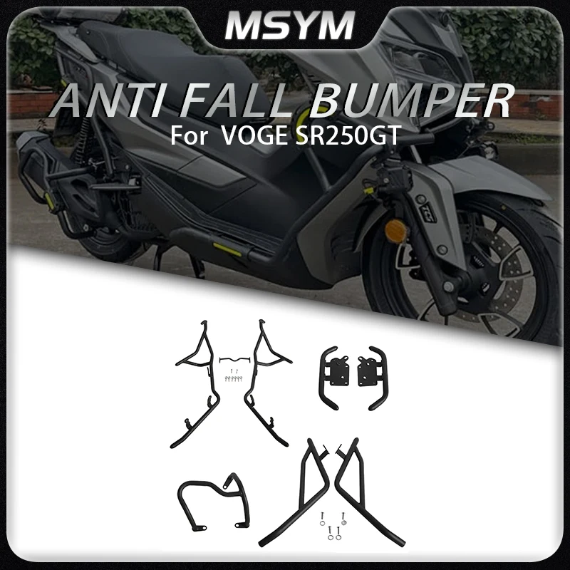 

Модифицированный передний бампер, задний бампер, задняя педаль, бампер, бампер выхлопной трубы для LONCIN VOGE SR250GT sr250gt SR 250 GT sr 250gt