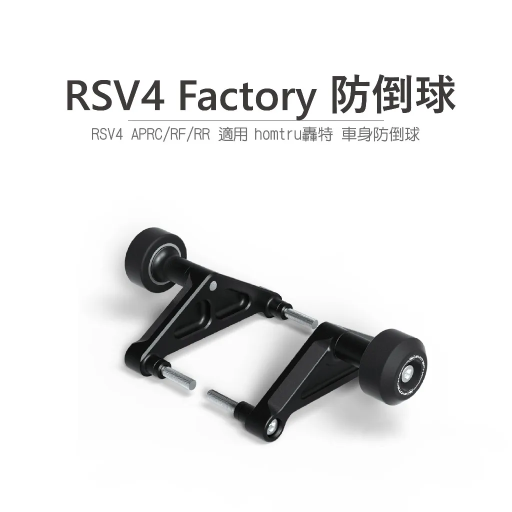 Motorcycle Frame Sliders Crash Protection landing protection For RSV4 RF/RR/APRC/FACTORY