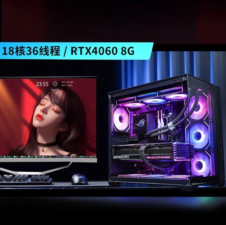 Full‑set Desktop PC, i7 Processor, RTX4060 Dedicated Graphics Card, Ocean‑View Chassis All‑in‑One Water‑Cooled Main‑Unit