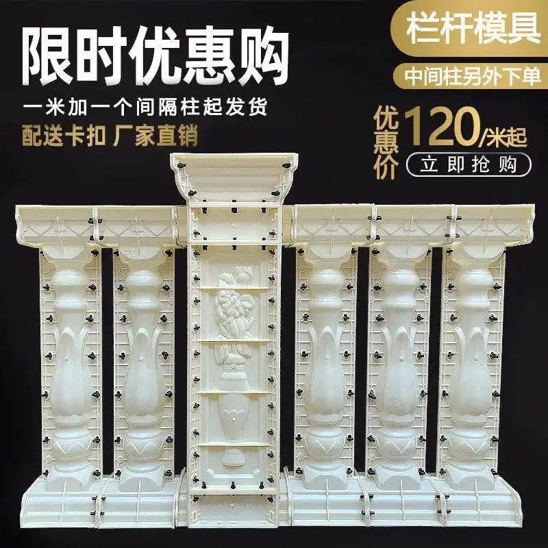 Roman pillar balcony guardrail fence cast-in-place cement vase column railing mold
