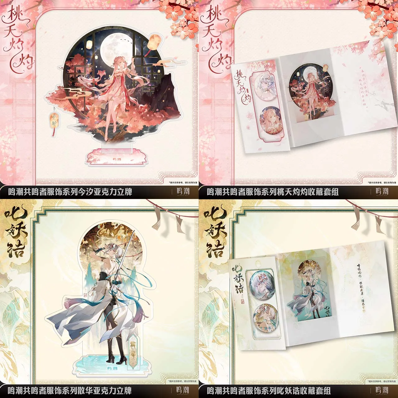 

Sunsyea Wuthering Waves Official Merch Original Authentic GMZFS Series Badge Acrylic Stand Jinhsi Sanhua