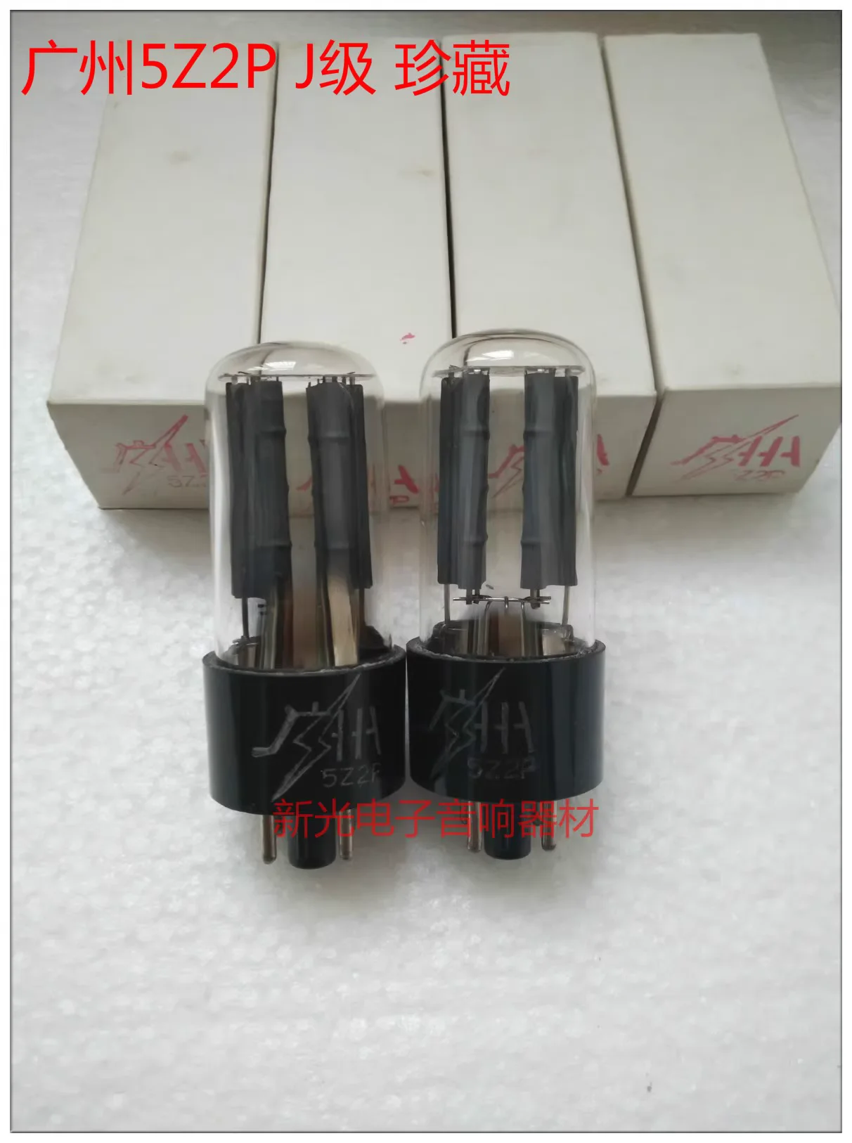 Brand new Guangzhou 5Z2P Electronic Tube J-Class Can replace Nanjing 5Y3GT 5z2p tone quality Soft and beautiful