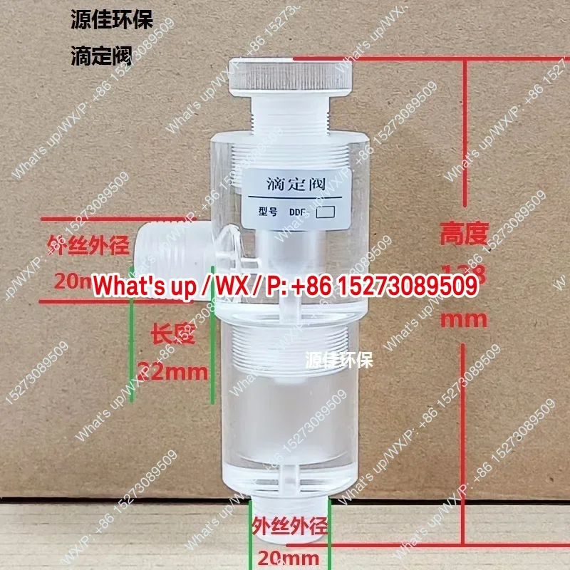 

Organic glass titration valve, chlorine titration regulating valve, titration flow valve, transparent