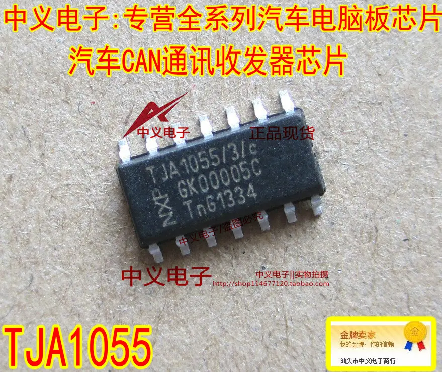 Free shipping  TJA1055/3/C IC CAN      10PCS