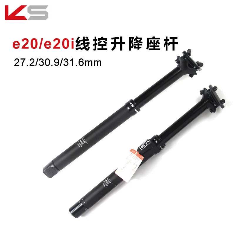 KS E20 E20-i external /internal cable with remote control MDB dropper seat post travel125mm bicycle seatpost EXA