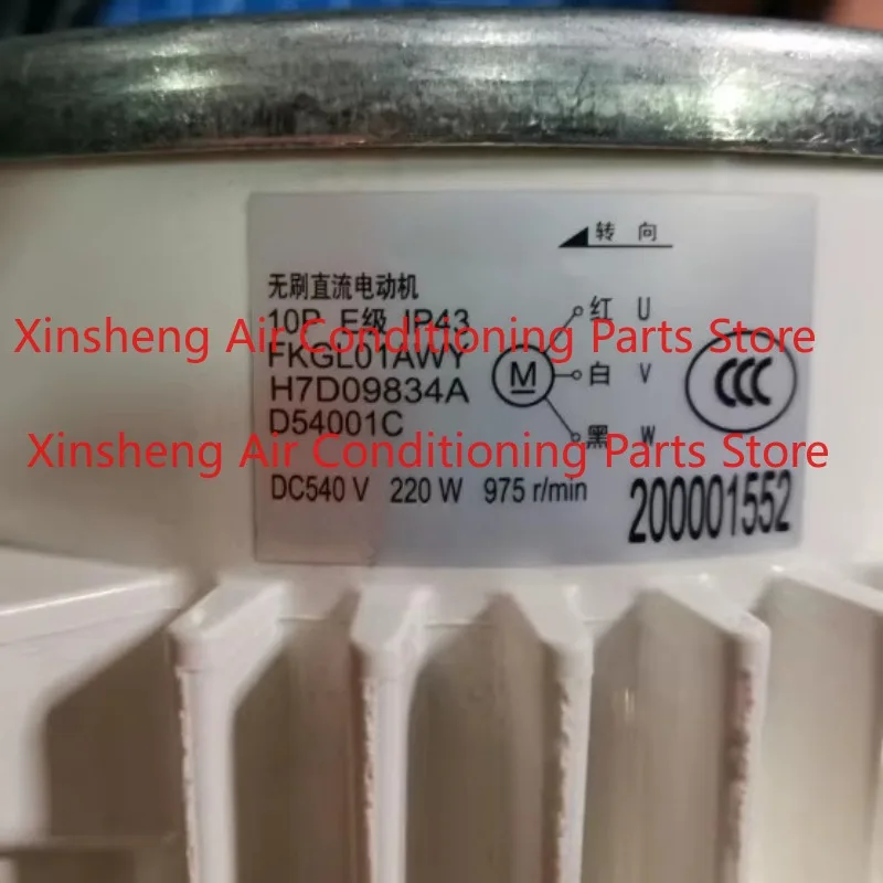 Central air conditioning motor H7D09834A H7D09834B motor FKGL01AWY FKGL01BWY