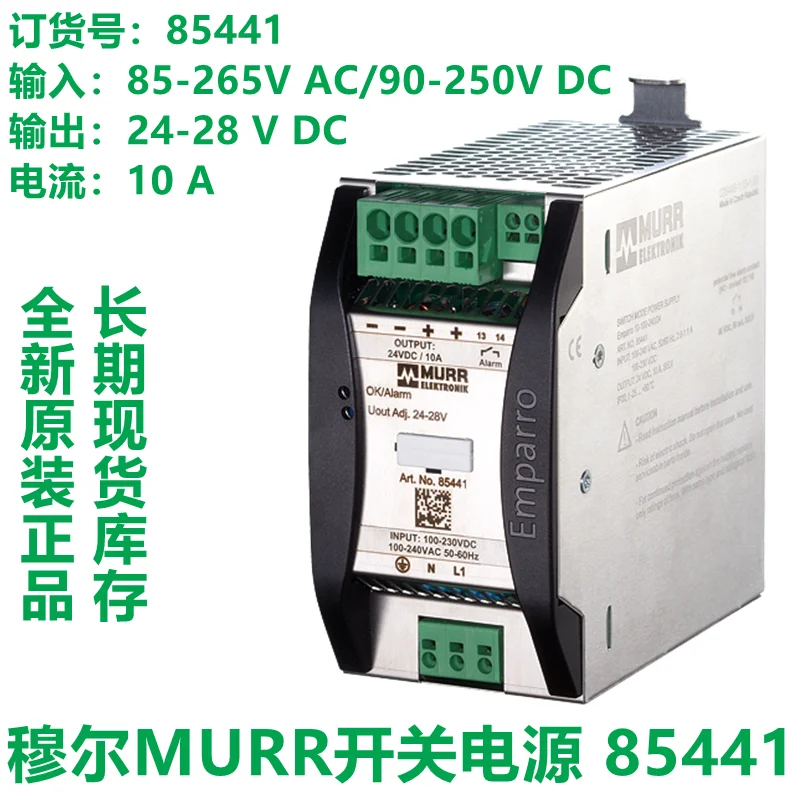 MURR Moor switching power supply 85440 85441 85442 85449 original and genuine products in stock