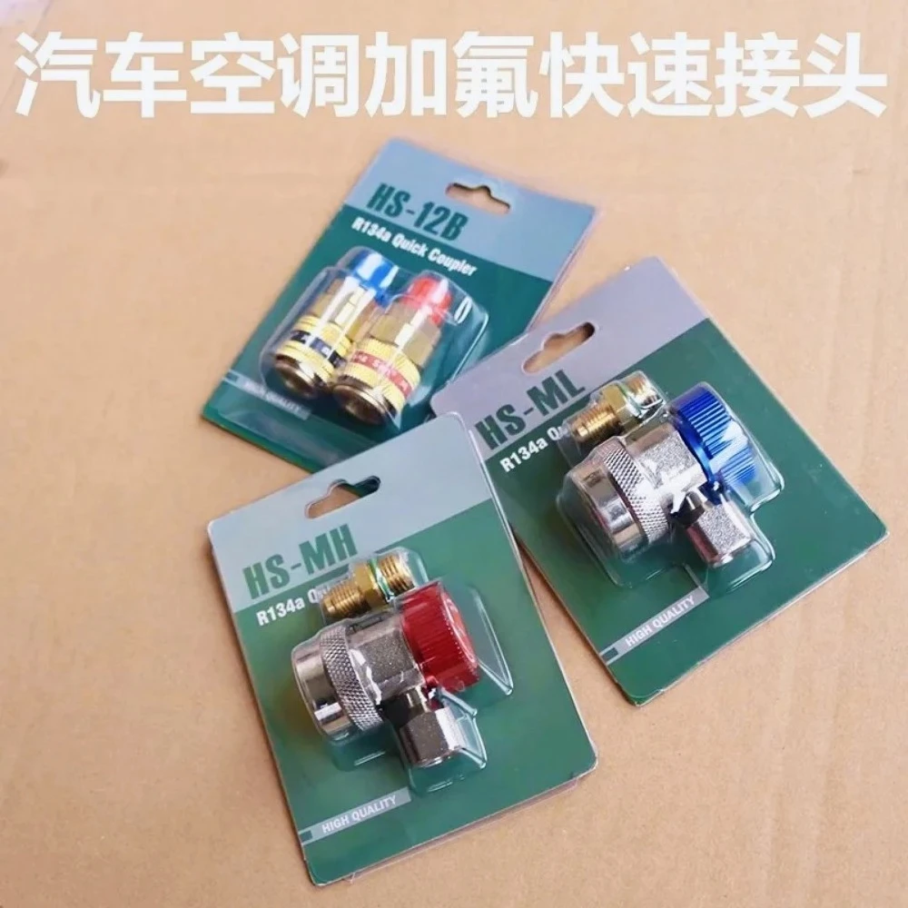 

ZZ-Hongsen HS-ML R134a Quick Coupler High Quality C3771BD Brass Transfer Connector