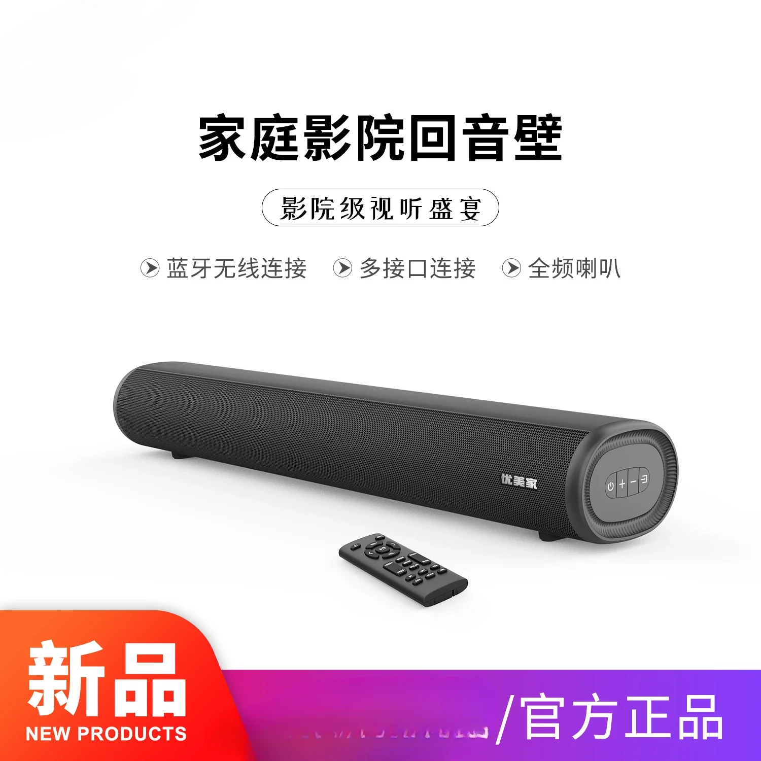 SE04 Home Bluetooth Speaker Sound Blaster Home Theater Projector Whispering Wall Living Room TV 40W