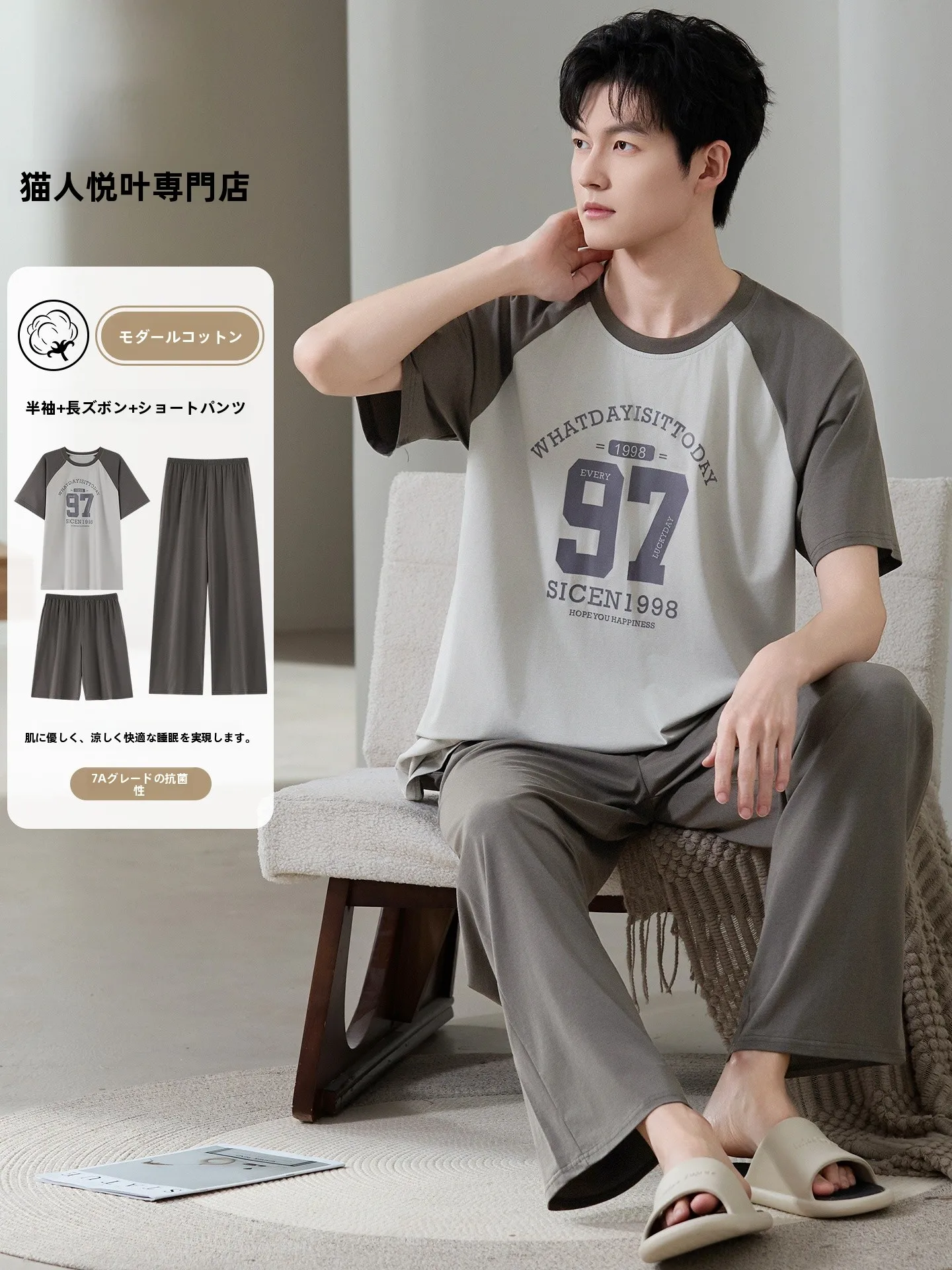 men's-modal-cotton-sleepwear-short-sleeve-three-piece-set-cool-sensation-home-clothes-casual-loose-fit-summer-comfortable