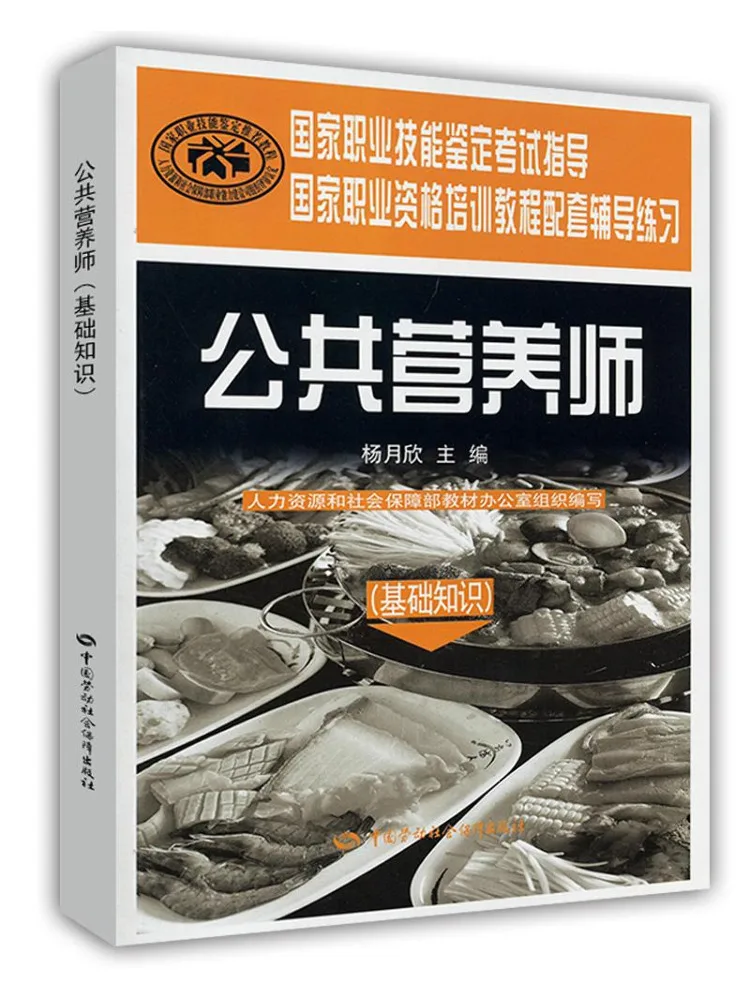 

Книга-Winshare Общественный питатель Базовые знания Учебные упражнения