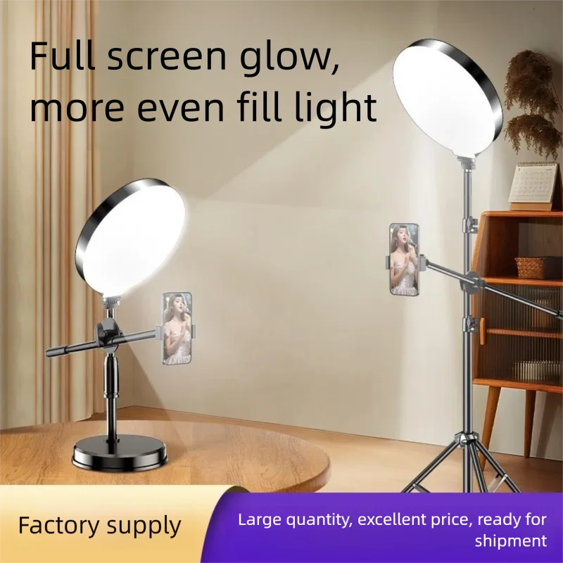 Live streaming beauty fill light, desktop and floor stand for hosts, selfie, short video soft light, full-screen light