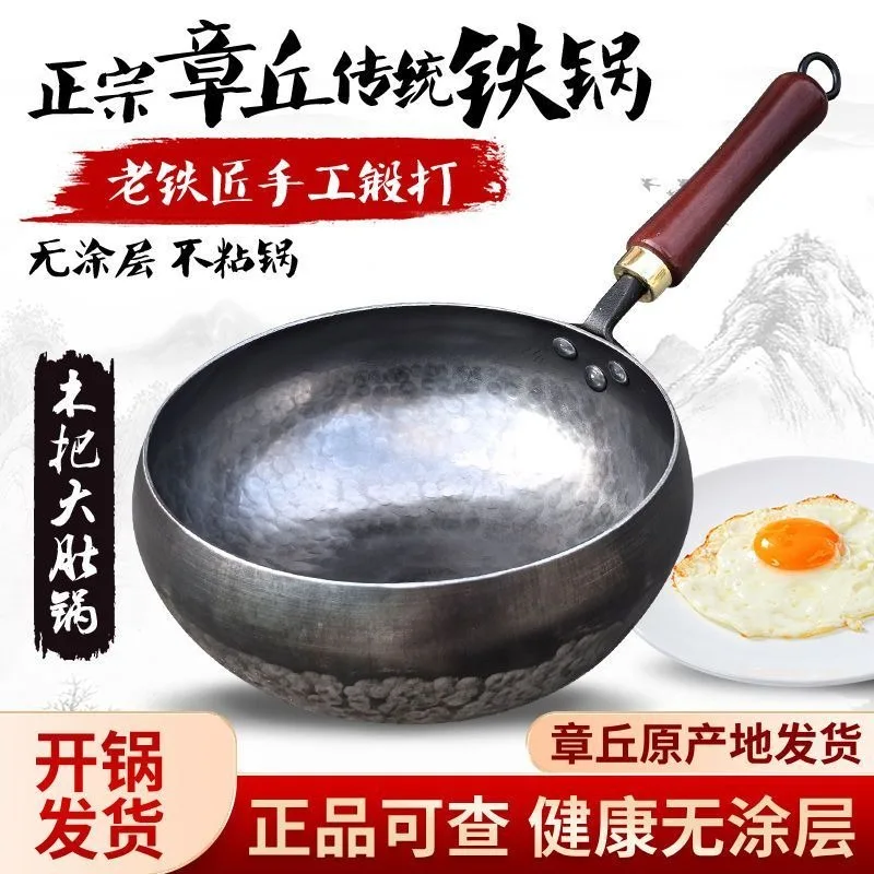 

Zhangqiu Big Belly Iron Pot Round Bottom Authentic Zhangqiu Handmade Forged Iron Pot Non-Coated Non-Stick Pot