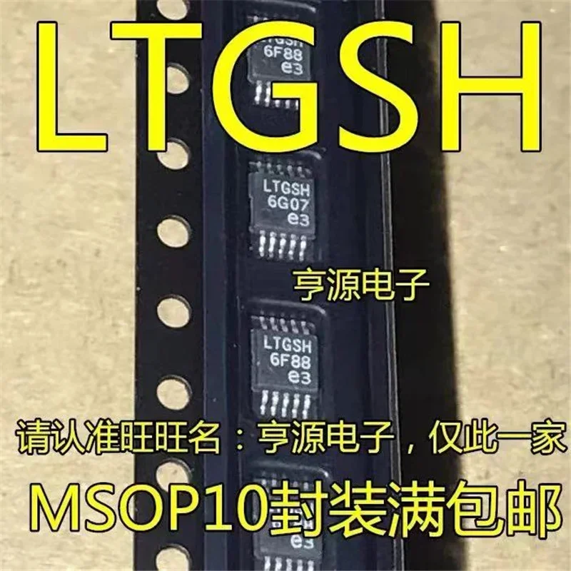 

1-10 шт. LT3042EMSE LTGSH MSOP-10
