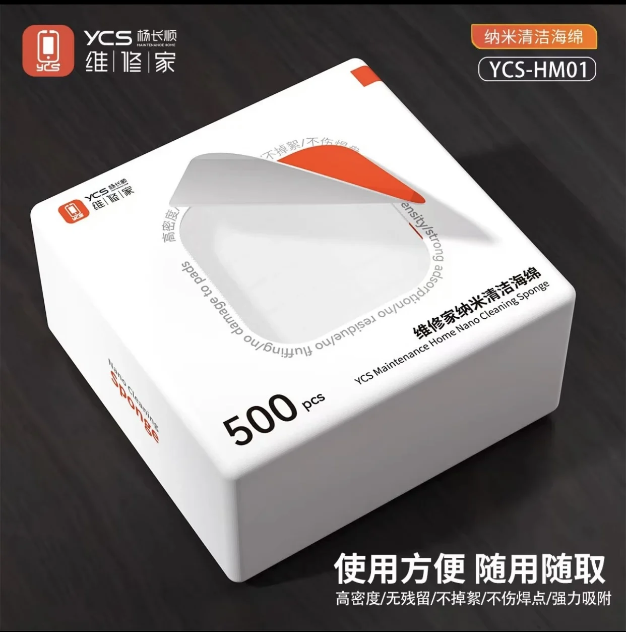 YCS Nano Cleaning Sponge Mobile Phone Repair Motherboard Alcohol Cotton Efficient Cleaning No Lint  No more cutting image 2