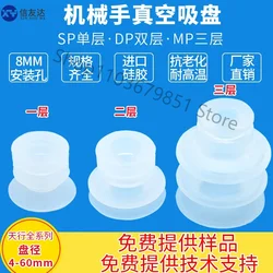 8mm Large head vacuum silicone suction cup double-layer DP  DP-6 DP-8 DP-10 DP-12 DP-15 DP-18 DP-20 DP-25 DP-30 DP-35 DP-40