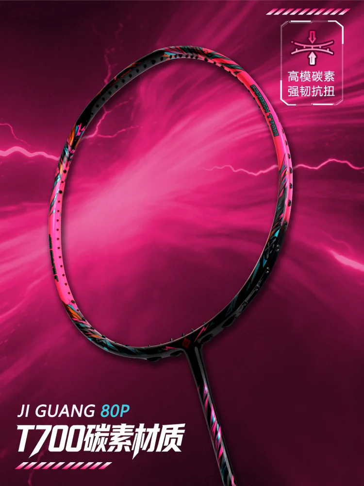 GuangYu Badminton Racket 5U Full Carbon Fiber T700 Offensive Type 22-32LB String Box Frame 6.8 Hard Flexible Shaft