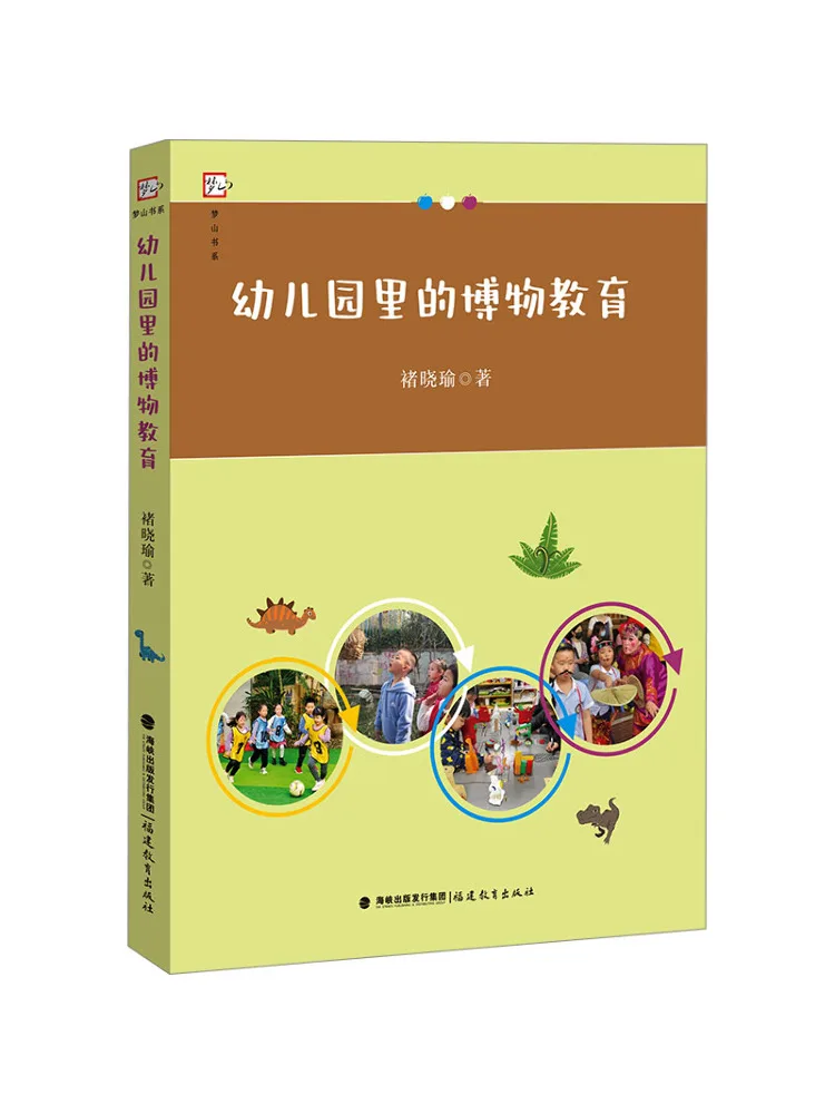 

Книга-Winshare Натуральное историческое образование в детском саду