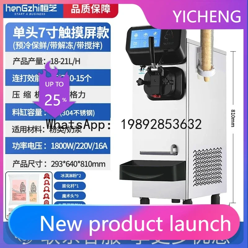 BQL  ice cream machine commercial automatic small stall touch screen ice cream machine soft ice cream machine