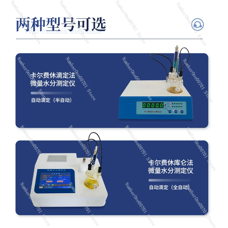 Micro Moisture Analyzer Coulometric Automatic Diesel Oil Moisture Content Solvent Testing Instrument