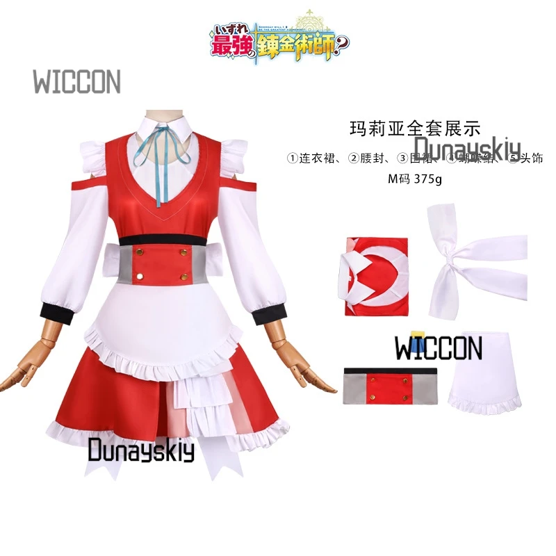 ماريا كوسبلاي من الرسوم المتحركة "أعظم الخيميائي في كل الأوقات": بدلة فستان خادمة باللونين الأحمر والأبيض، ملابس للحفلات للنساء