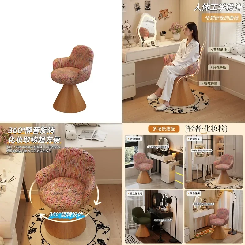 Simple Makeup Chair Rotatable Backrest Stool Light Luxury High Sense Modern Girls Bedroom Dresser Special Seat Internet