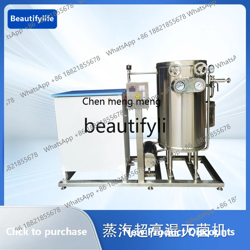 X C45 Ultra-high temperature instantaneous sterilizer, manual, sterilizer, fresh milk, beverage sterilization equipment