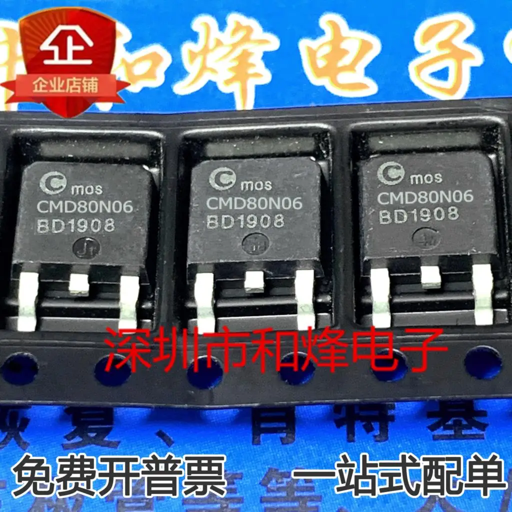5PCS-10PCS CMD80N06 80A 60V-252 MOS ใหม่และต้นฉบับบนสต็อก
