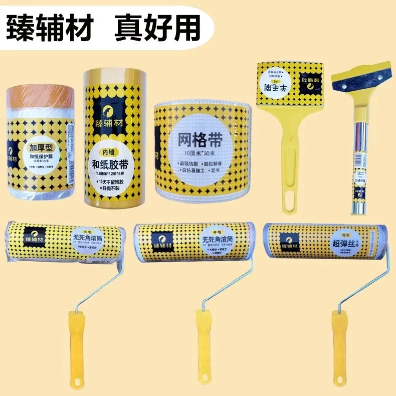 Paint Brush Roller Wool Fitment Auxiliary Material Grid Belt Washi Tape Plastic Film Pig sideburns