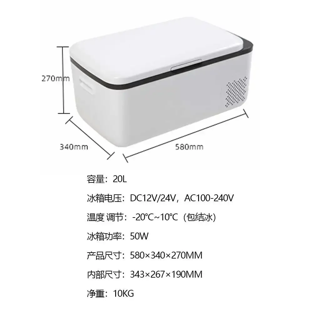 Новинка 2024, двухцелевой автомобильный холодильник, 12 В, 24 В, 20 л