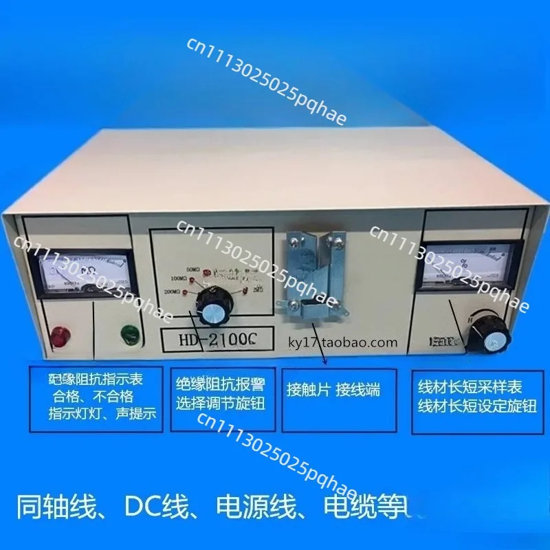 HD-2100C unilateral wire tester, wire short circuit open circuit insulation tester, power cord test