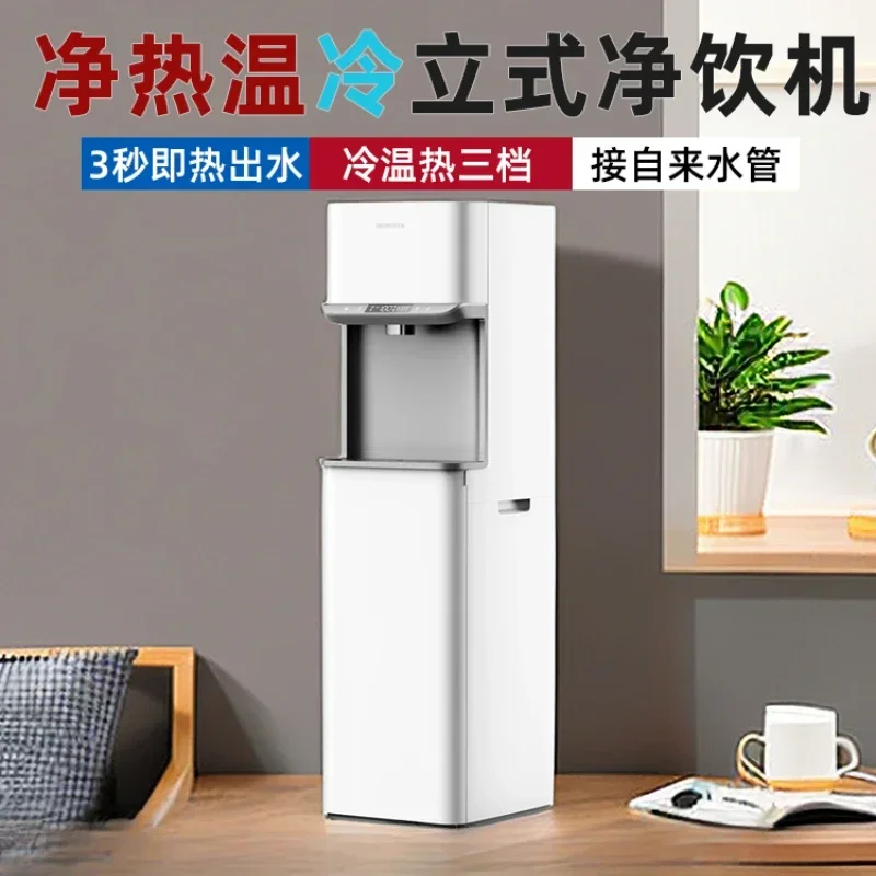 Water purifier Household direct drinking heating all-in-one machine Reverse osmosis water purifier Vertical drinking machine can