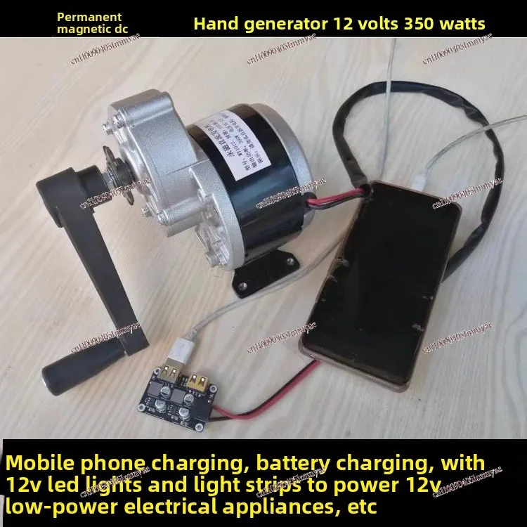 12 Volt 24V DC Generator 350 Watts Mobile Phone Charging Battery Charging Permanent Magnet Hand Motor
