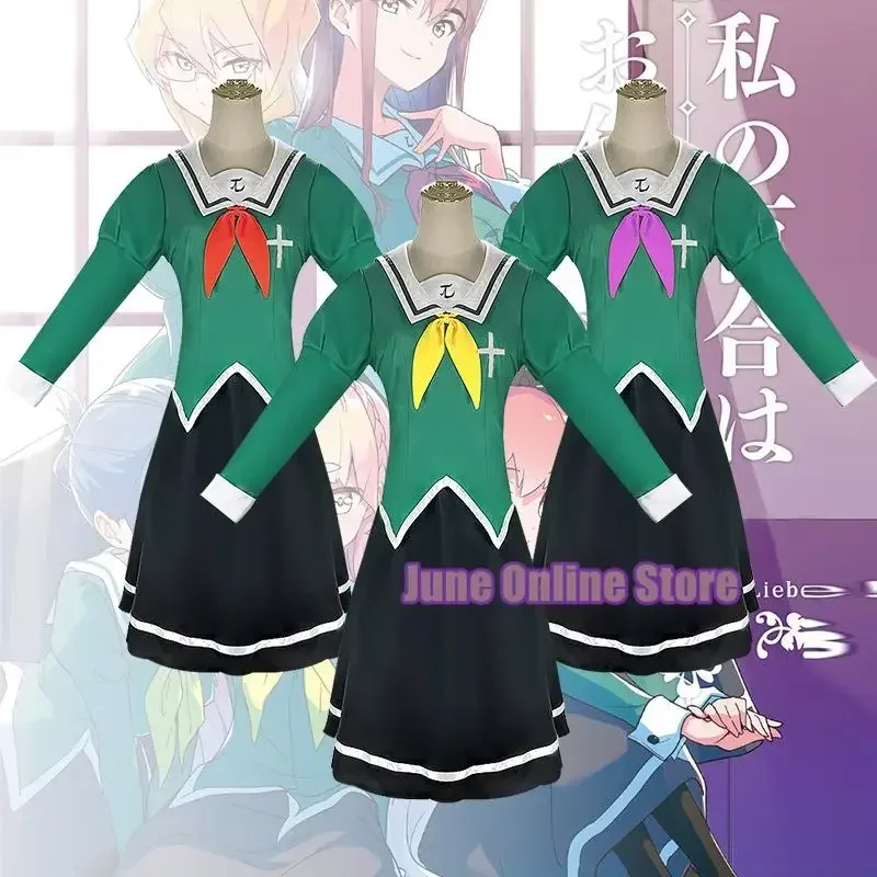 EE01 アニメ 恋する姉妹! コスプレ衣装ウィッグ ユリは私の仕事です！ 女の子用コスプレドレス3スタイル ハロウィンロールプレイIo0！