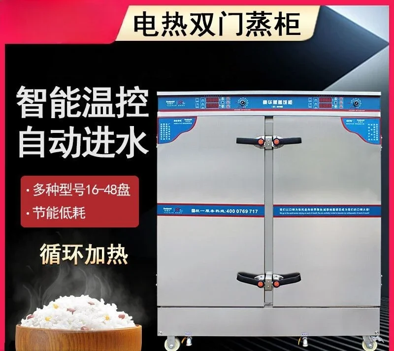 Good Items Intelligent Double-door Rice 16-48 Trays Commercial Electric 304 Stainless Steel Steamer Large Pressure Steamer