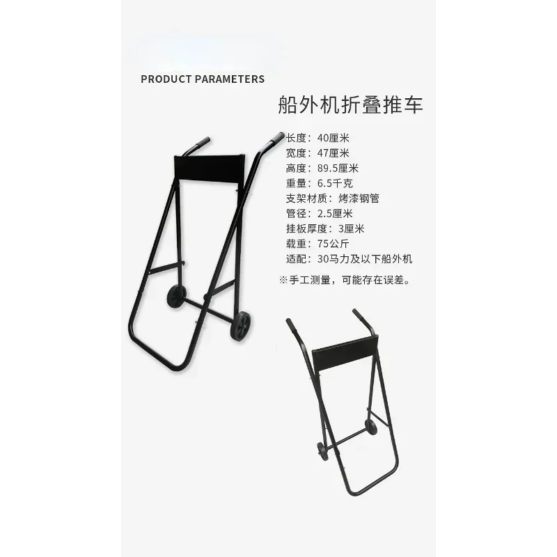 

New Exercise Maximum Load 75kg Outboard Motor Dolly Folding Dolly Carrier Steel Tube Stronger Engine Motor Bracket Dolly Portabl