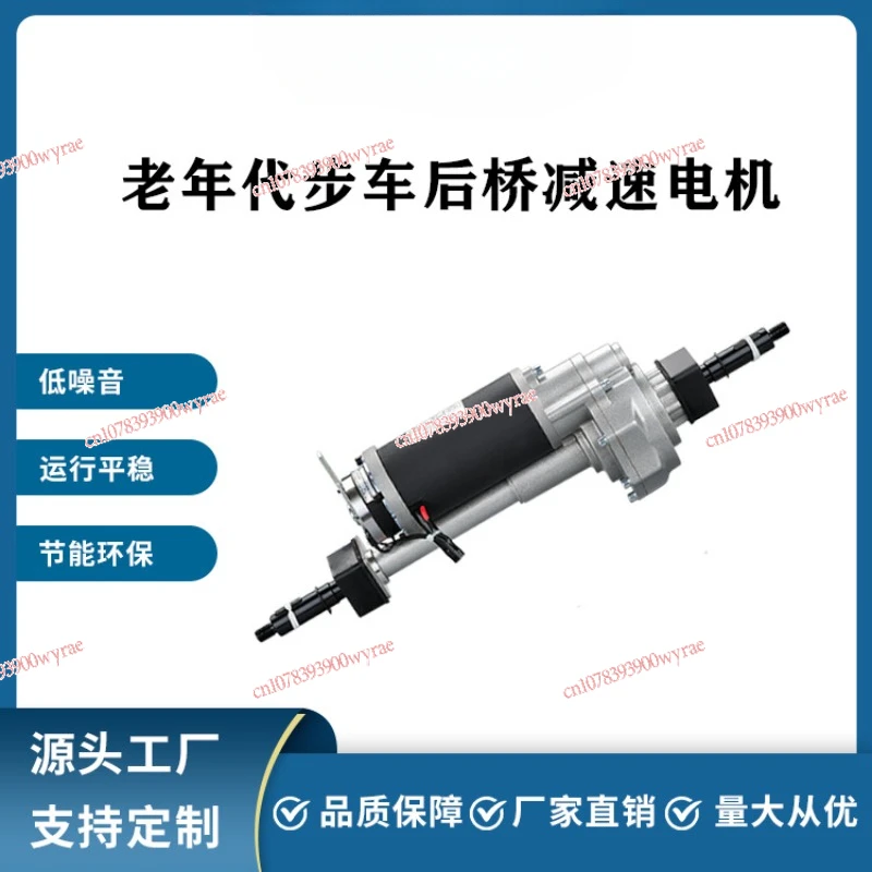 Q1-200W24V elderly scooter rear axle deceleration DC motor, washing machine drive motor