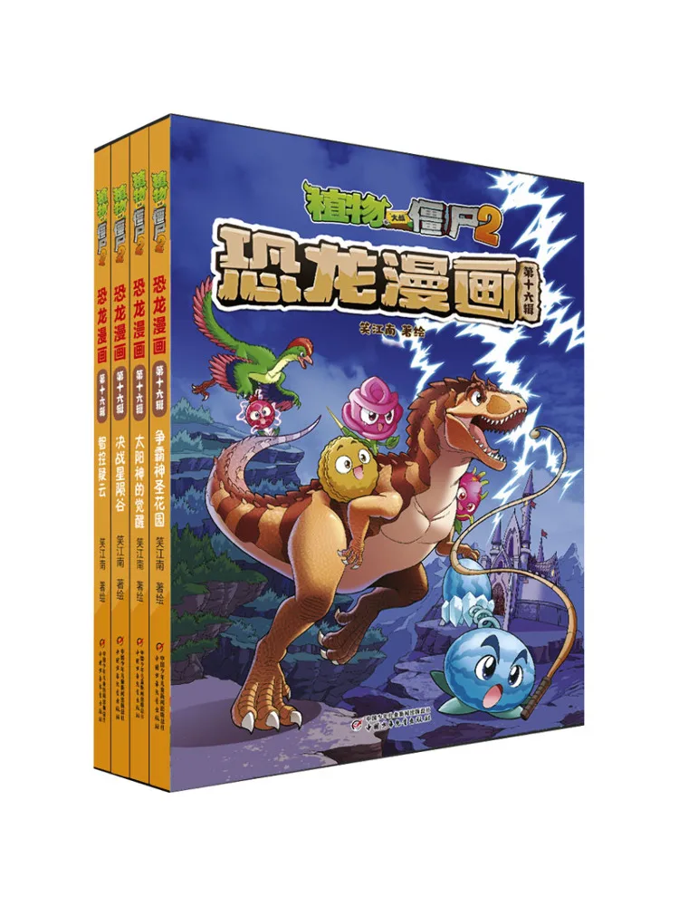 

Комикс-книга Winshare Plants Vs Zombies 2: Динозавры. Том 16