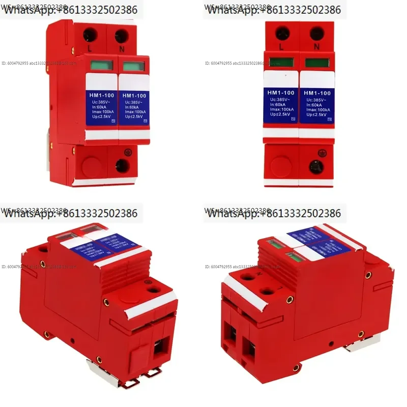 Primary power lightning arrester 220V 100KA main power lightning arrester surge protector HM1-100