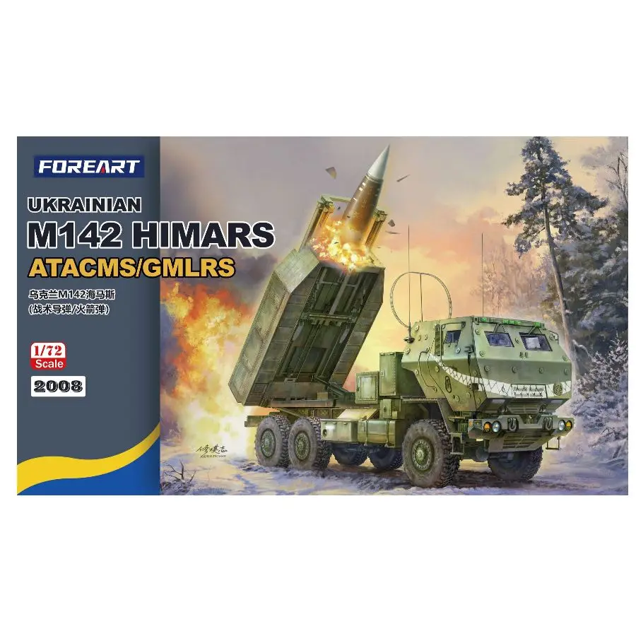 مجموعة نماذج الفن الأمامي 2008 1/72 M142 HIMARS ATACMS/GMLRS الجيش الأوكراني