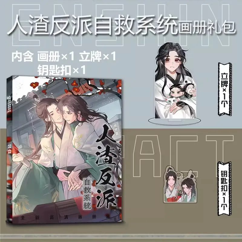 

Anime Scum Villain Self Saving System HD Painting Album Shen Qingqiu, Luo Binghe Comic Characters Art Photobook Cosplay Gift