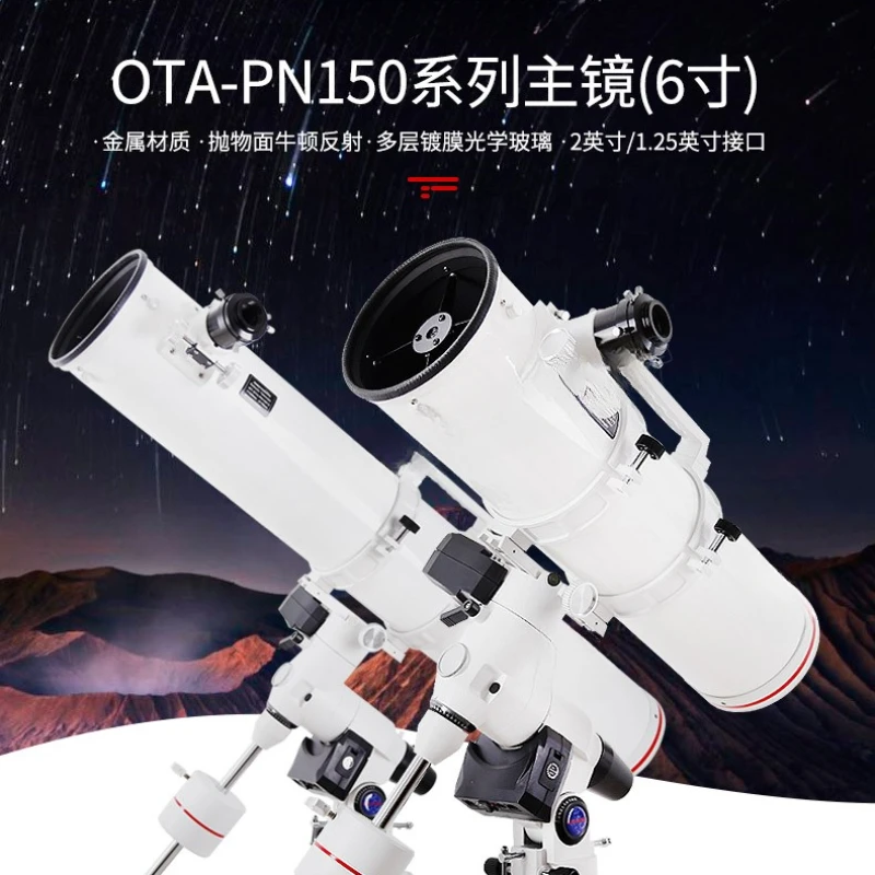 Reflective astronomical telescope 150mm large aperture parabolic surface