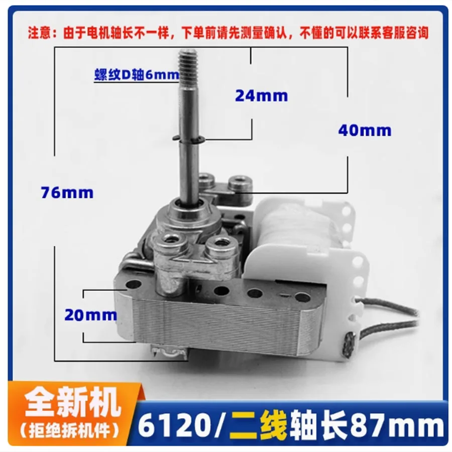 universal-midea-changhong-oaks-supor-motor-fritadeira-de-ar-yj6116-aquecedor-ventilador-acessorios-para-motor