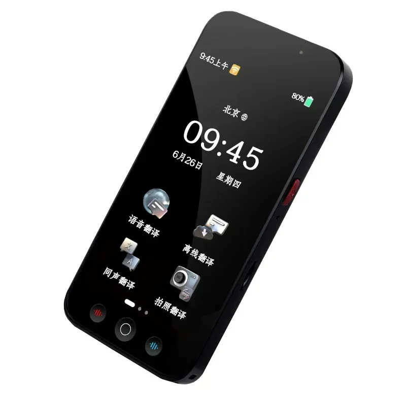 Intelligent Wifi Tr…