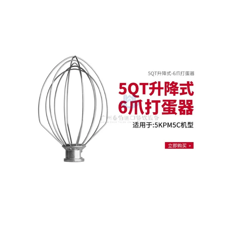 5QT 5KPM5 Chef Machine 5K5SS Special Accessories Egg Beater Dough Hook