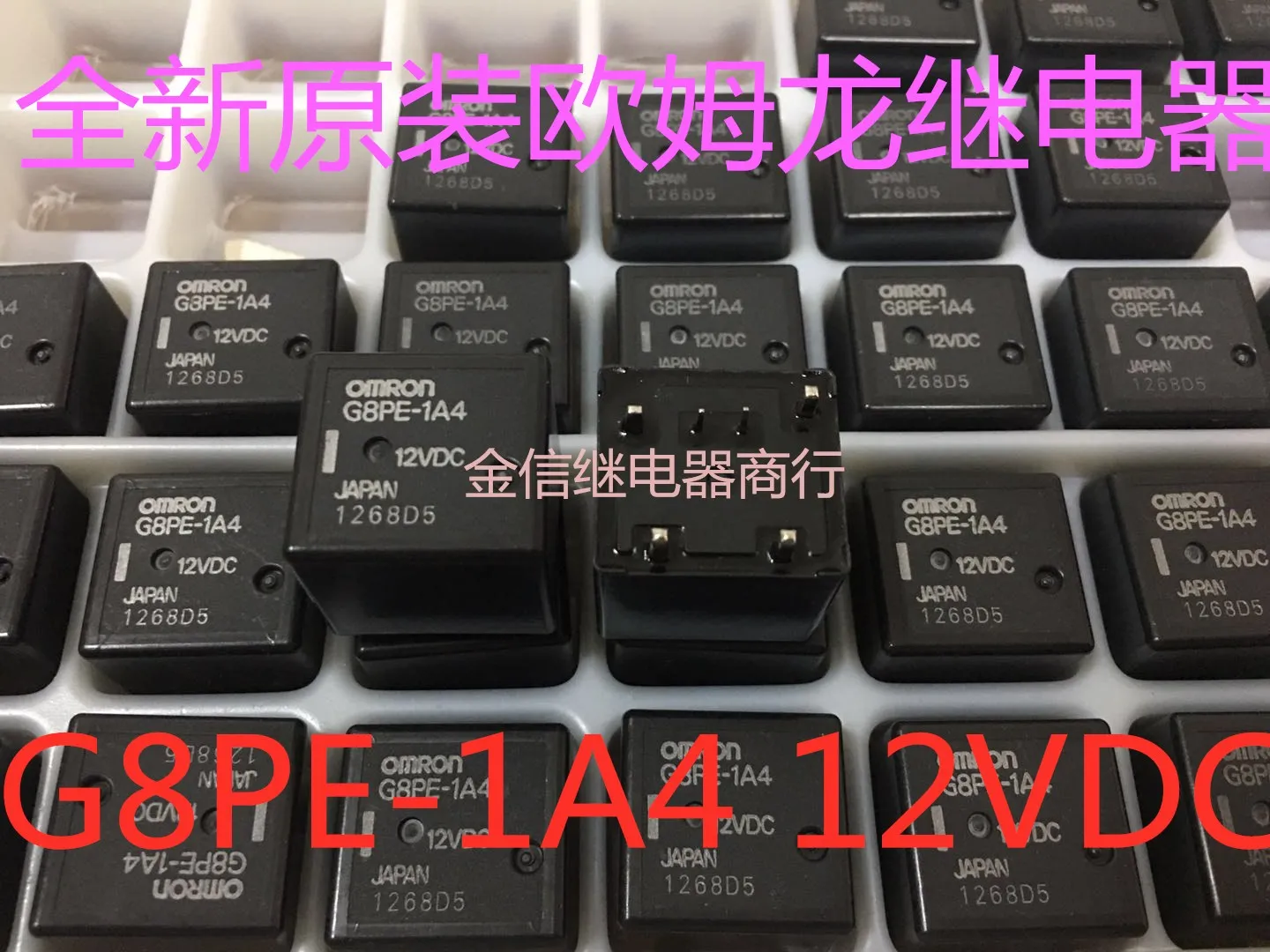 Free shipping  G8PE-1A4  1C4 12VDC           10PCS  As shown