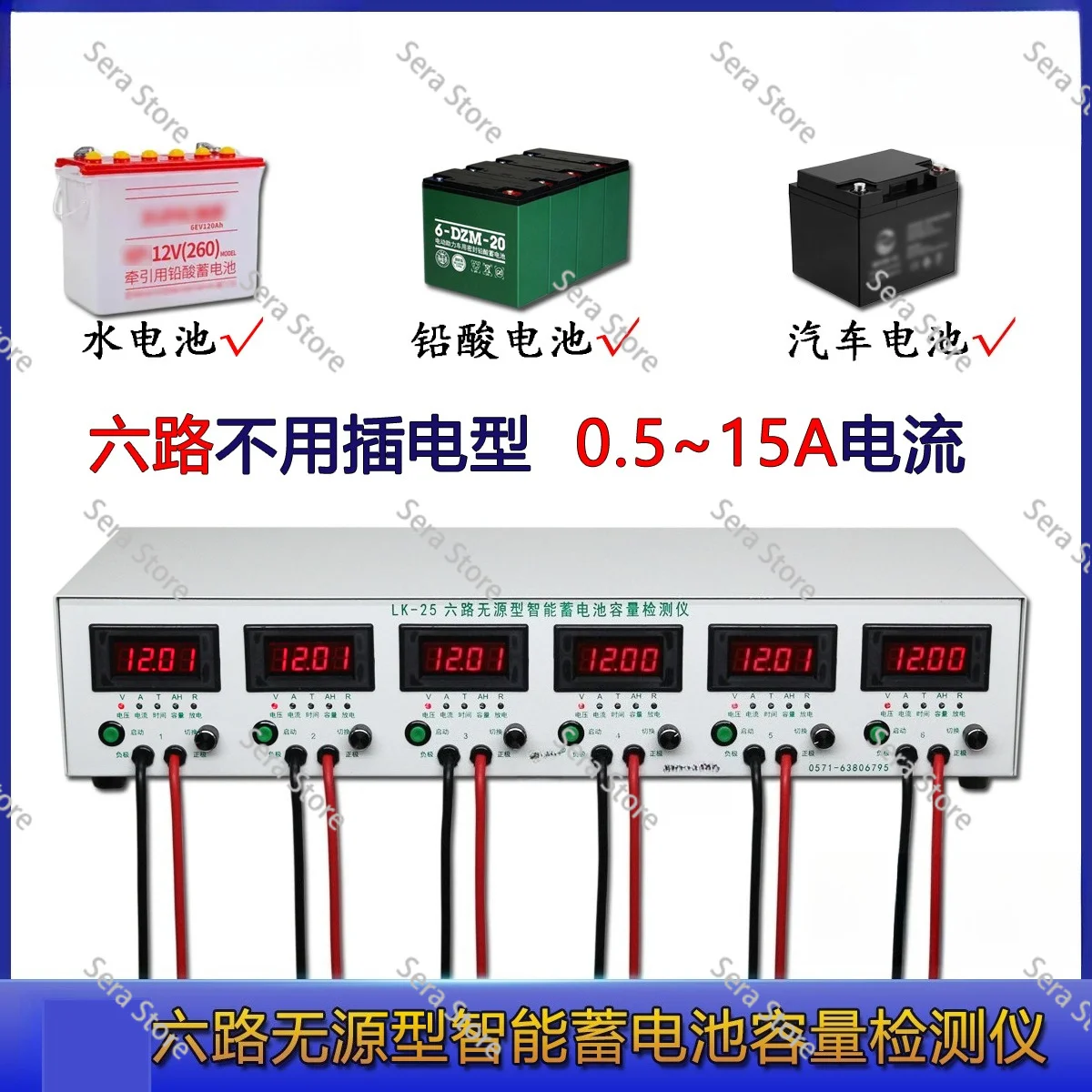 Six-way passive intelligent battery capacity tester electric vehicle battery discharge meter accurate motor discharge