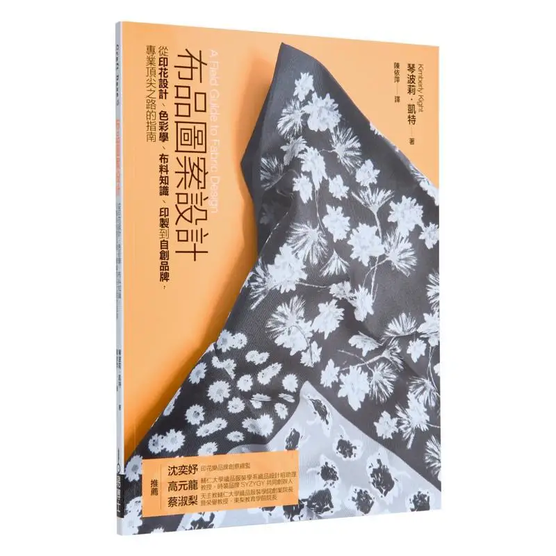 

Дизайн тканевого узора Kimberly Kight Publishing House Dr Yi 9789864803989 Книга